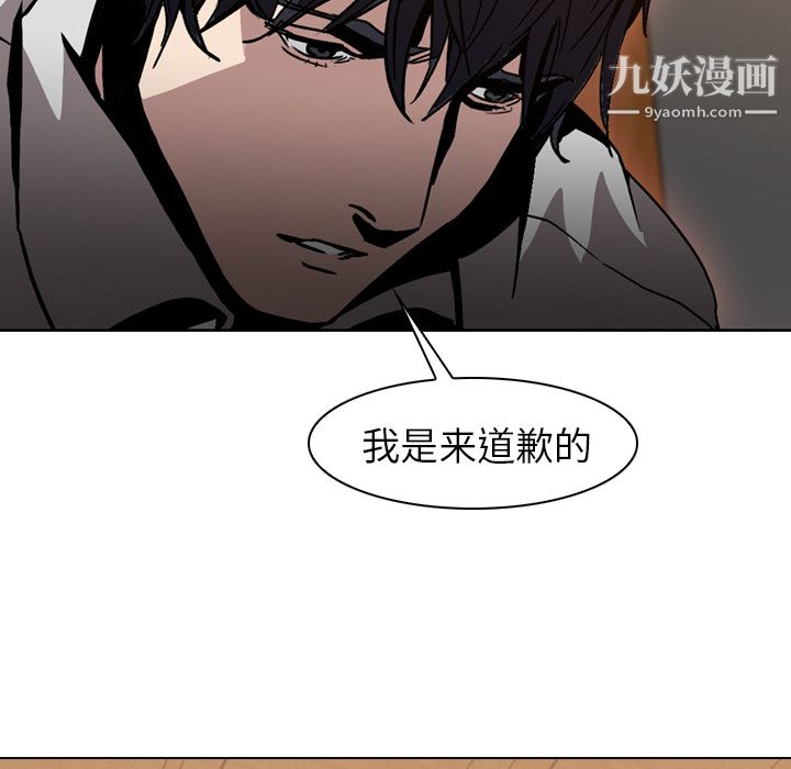 《PainKiller正义的背后》漫画 第7話