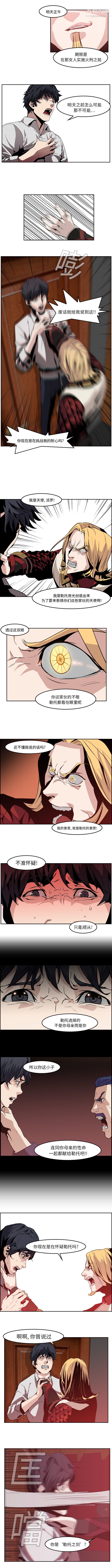 《PainKiller正义的背后》漫画 第8話