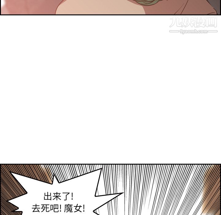 《PainKiller正义的背后》漫画 第9話