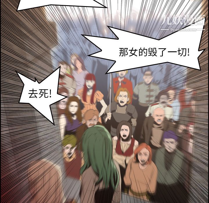 《PainKiller正义的背后》漫画 第9話