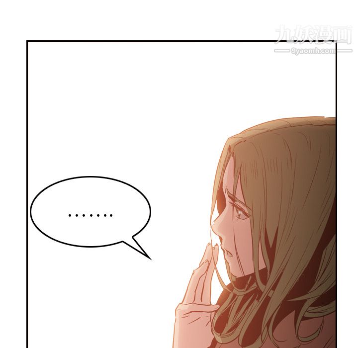 《PainKiller正义的背后》漫画 第9話