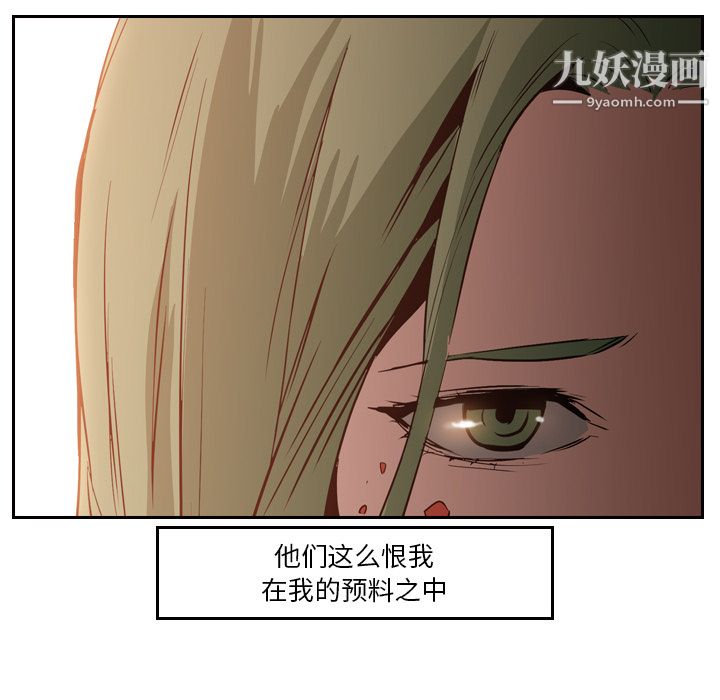 《PainKiller正义的背后》漫画 第9話