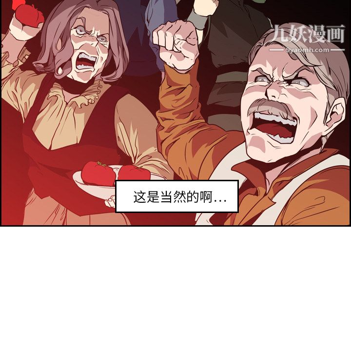《PainKiller正义的背后》漫画 第9話