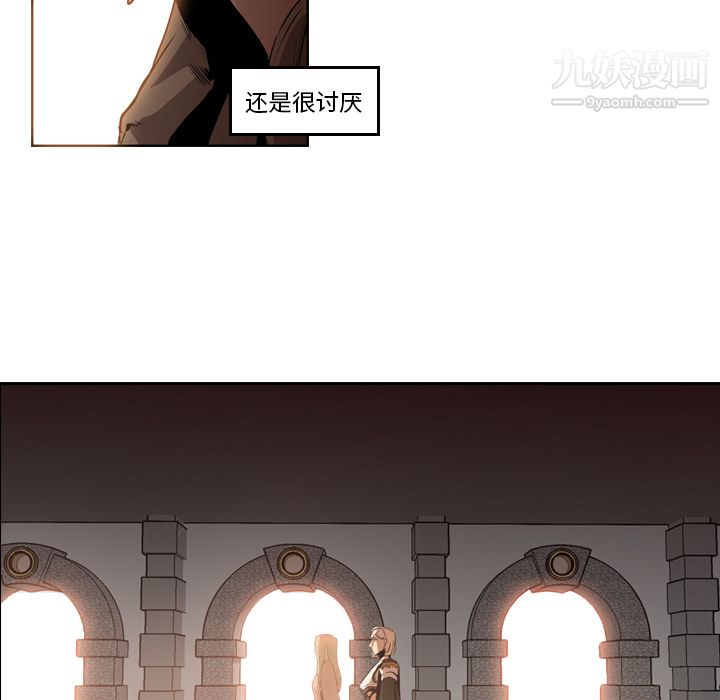 《PainKiller正义的背后》漫画 第9話