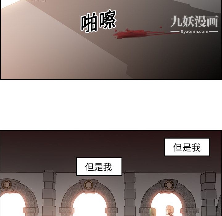 《PainKiller正义的背后》漫画 第9話