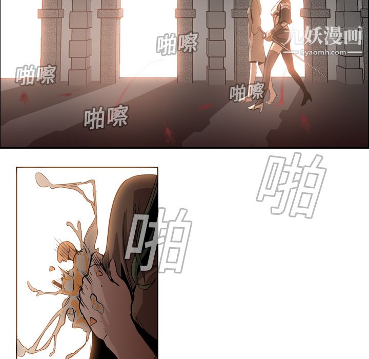 《PainKiller正义的背后》漫画 第9話