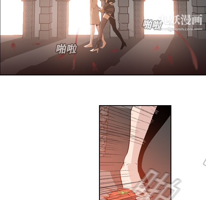 《PainKiller正义的背后》漫画 第9話