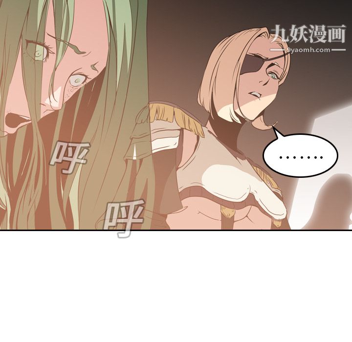 《PainKiller正义的背后》漫画 第9話