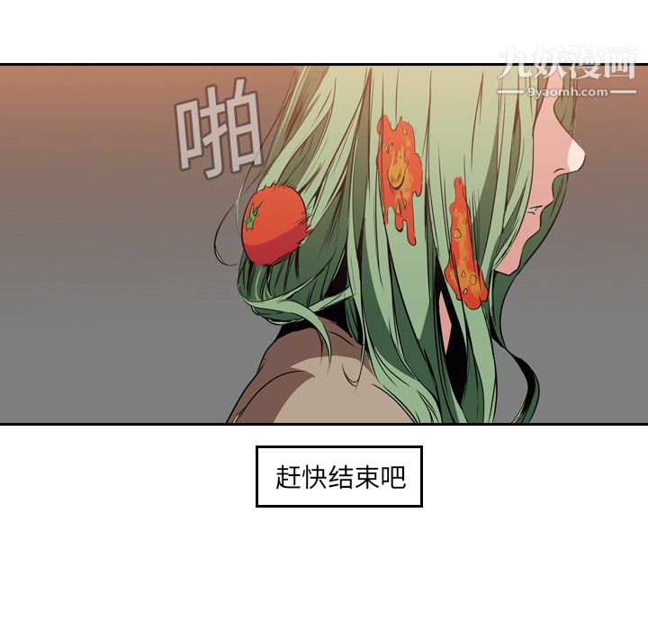 《PainKiller正义的背后》漫画 第9話
