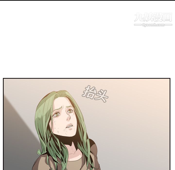 《PainKiller正义的背后》漫画 第9話