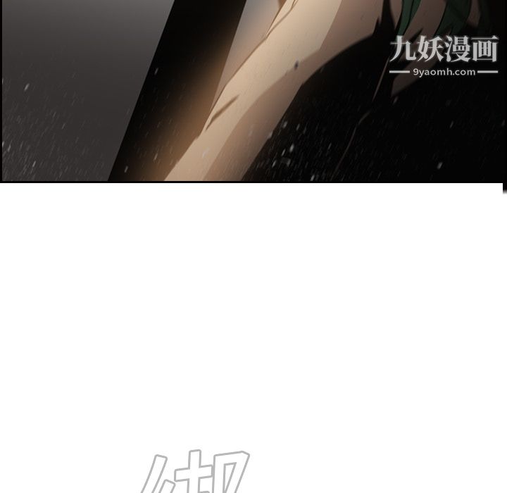 《PainKiller正义的背后》漫画 第9話