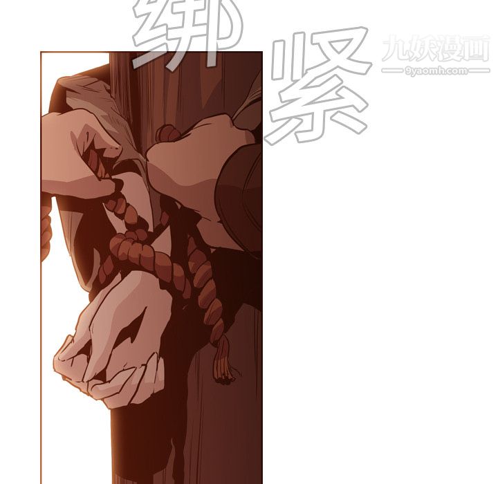 《PainKiller正义的背后》漫画 第9話