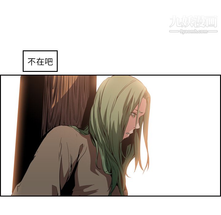 《PainKiller正义的背后》漫画 第9話