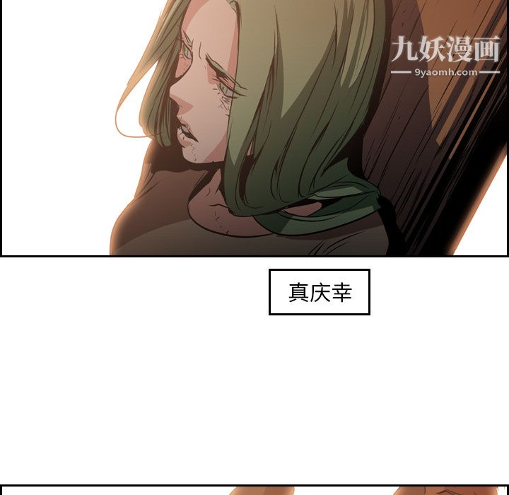 《PainKiller正义的背后》漫画 第9話