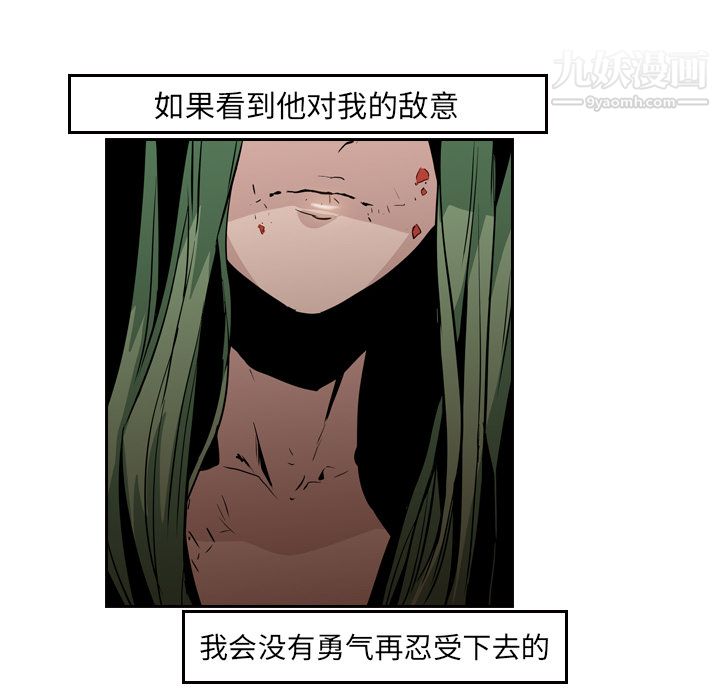 《PainKiller正义的背后》漫画 第9話