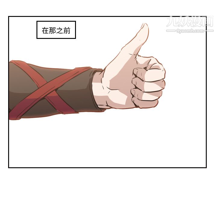 《PainKiller正义的背后》漫画 第9話