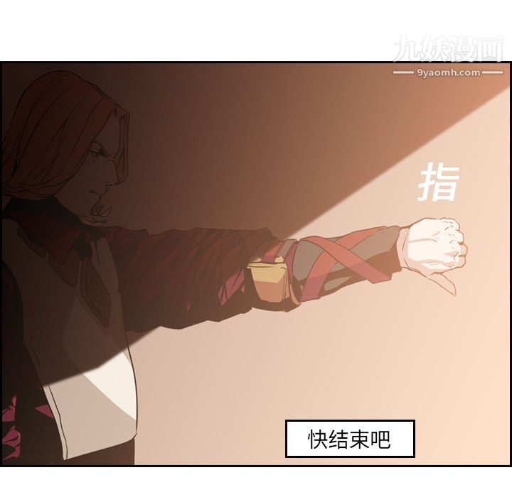 《PainKiller正义的背后》漫画 第9話