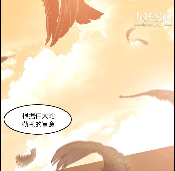 《PainKiller正义的背后》漫画 第9話