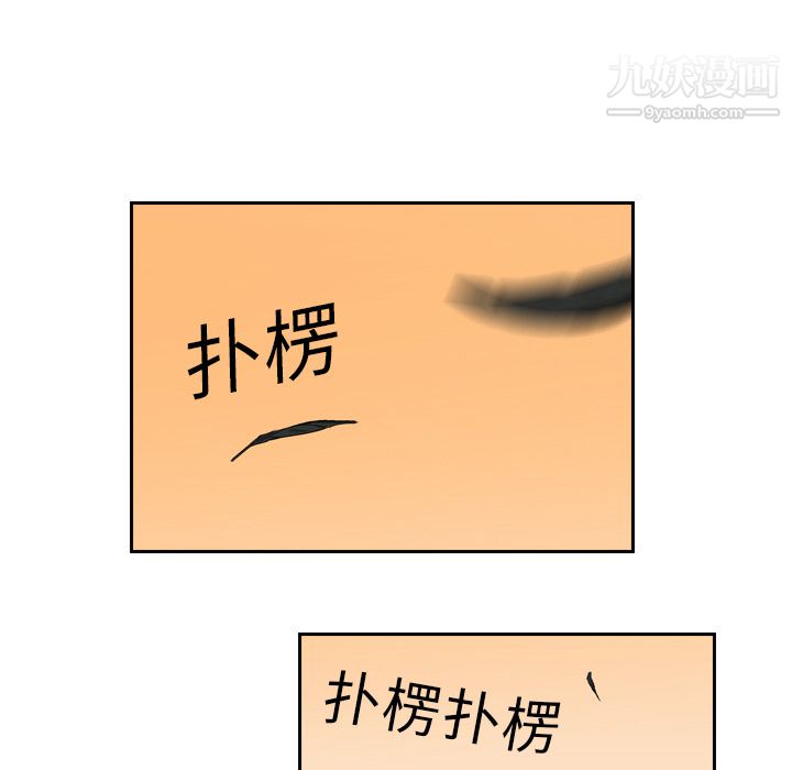 《PainKiller正义的背后》漫画 第9話