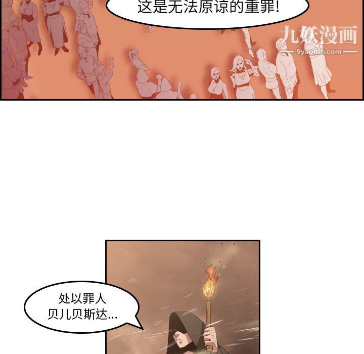《PainKiller正义的背后》漫画 第9話
