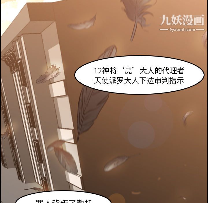 《PainKiller正义的背后》漫画 第9話