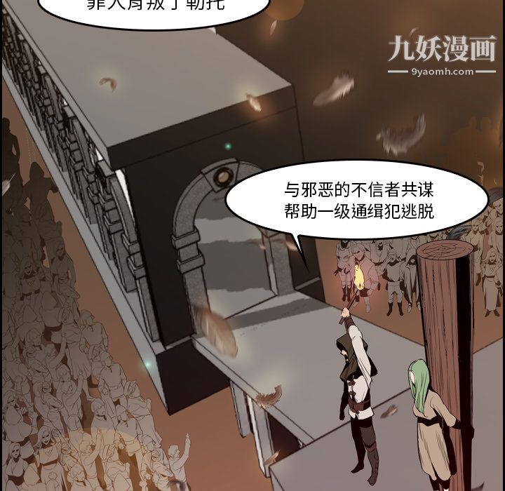 《PainKiller正义的背后》漫画 第9話