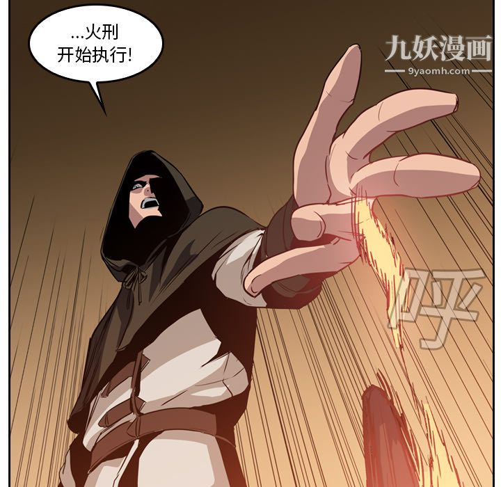 《PainKiller正义的背后》漫画 第9話