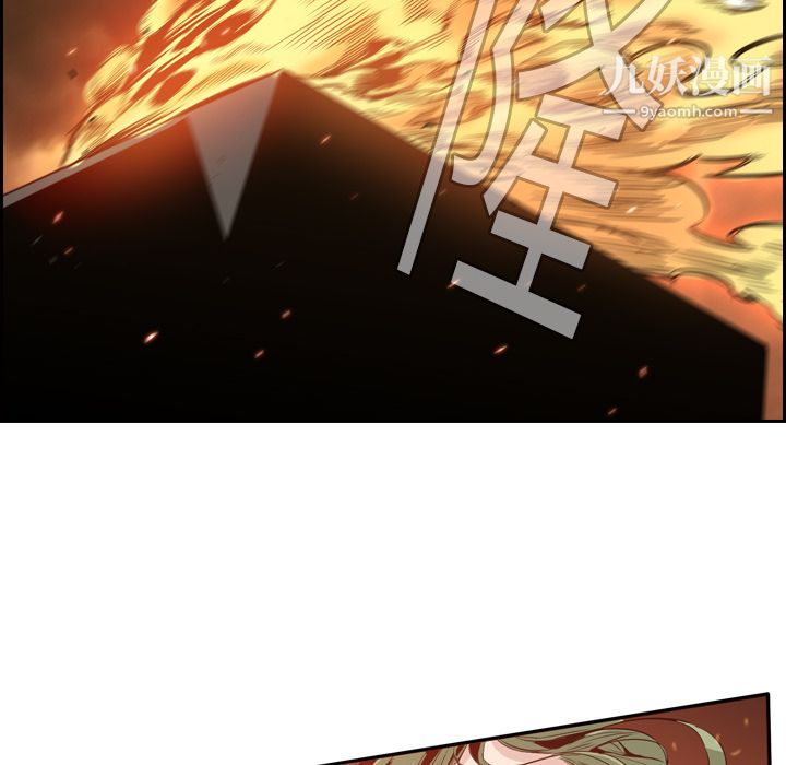 《PainKiller正义的背后》漫画 第9話