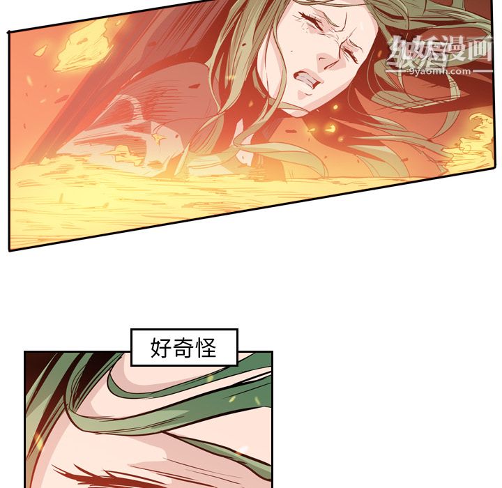 《PainKiller正义的背后》漫画 第9話