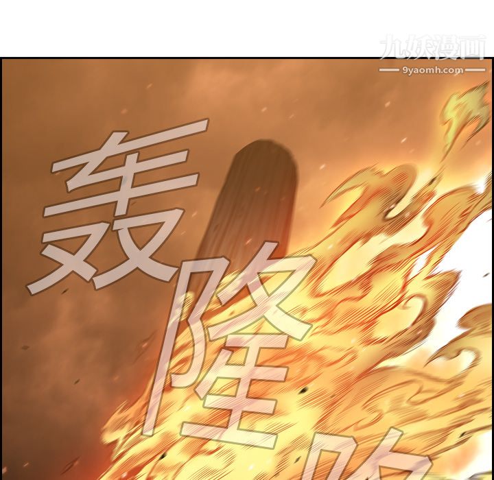 《PainKiller正义的背后》漫画 第9話