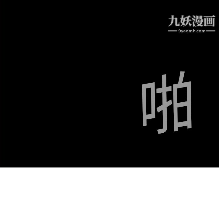 《PainKiller正义的背后》漫画 第9話