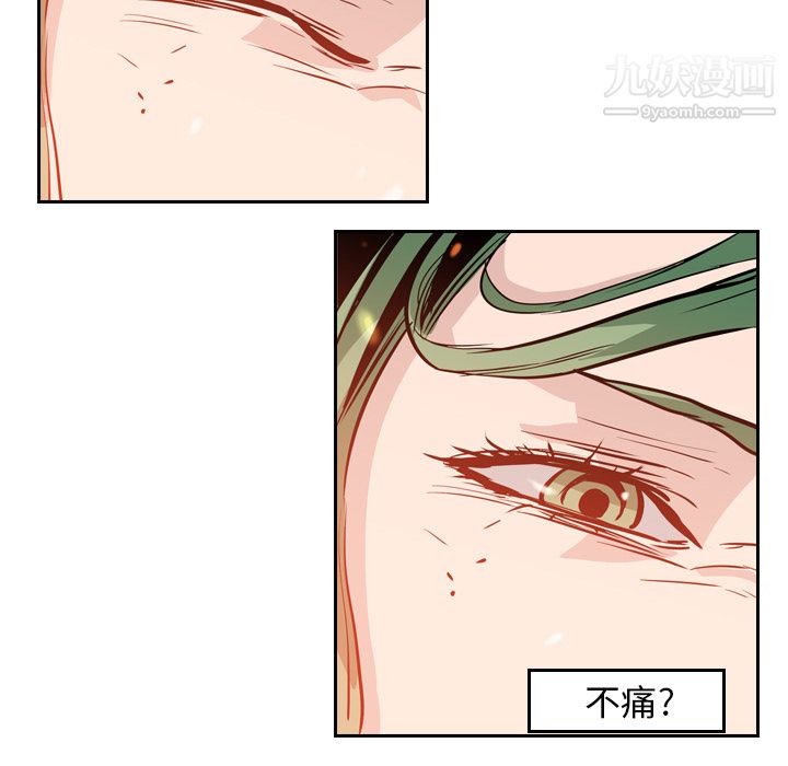 《PainKiller正义的背后》漫画 第9話
