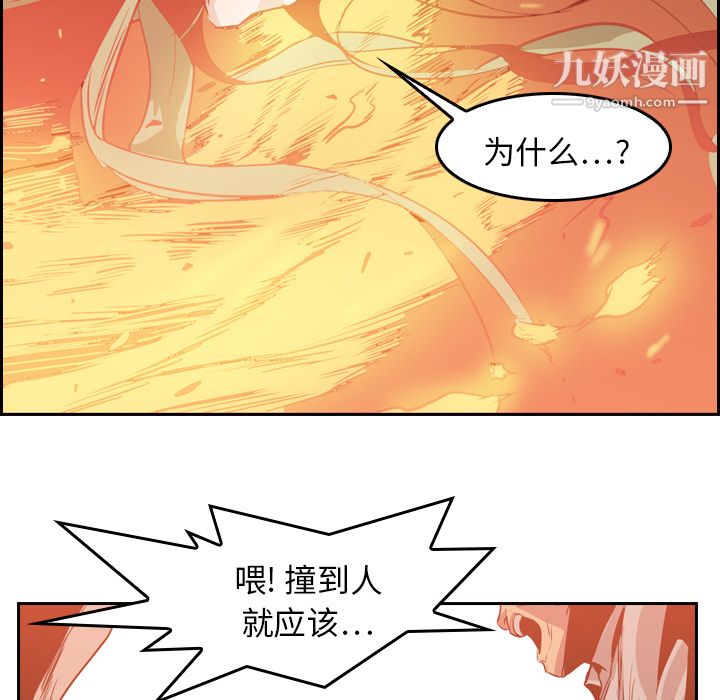 《PainKiller正义的背后》漫画 第9話
