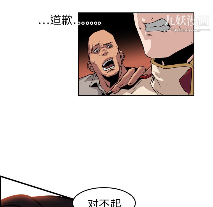 《PainKiller正义的背后》漫画 第9話