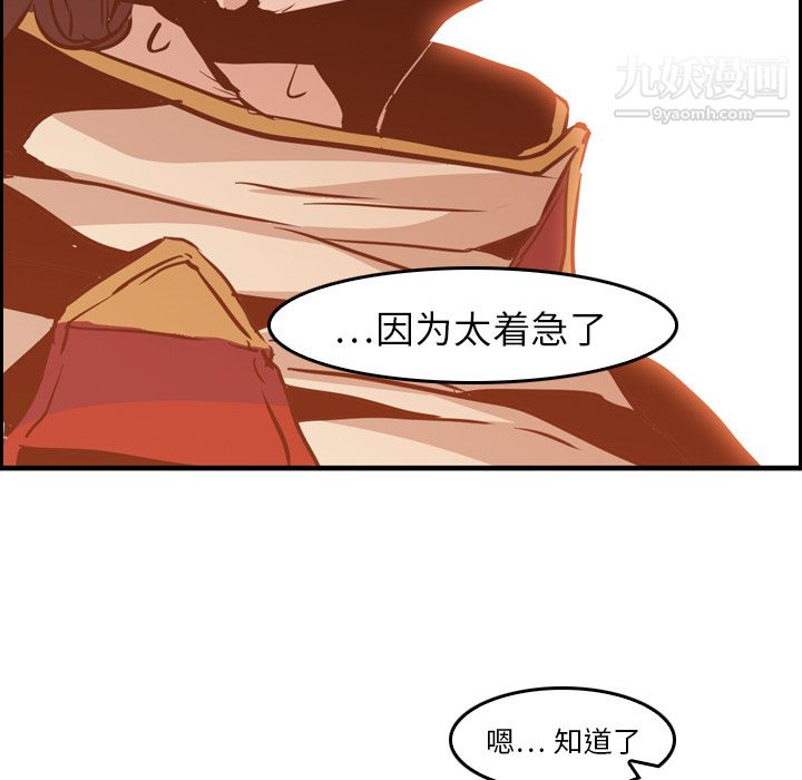 《PainKiller正义的背后》漫画 第9話