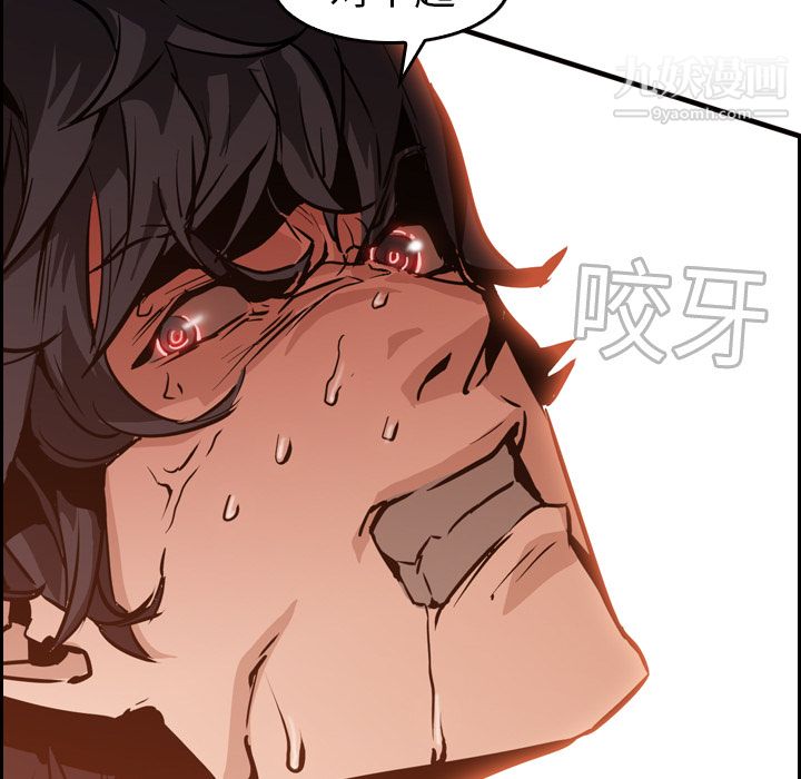 《PainKiller正义的背后》漫画 第9話
