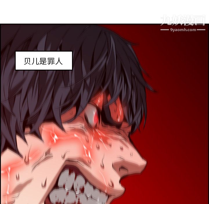 《PainKiller正义的背后》漫画 第9話