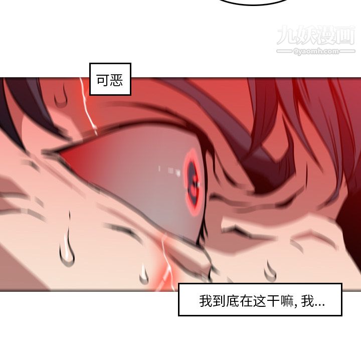 《PainKiller正义的背后》漫画 第9話