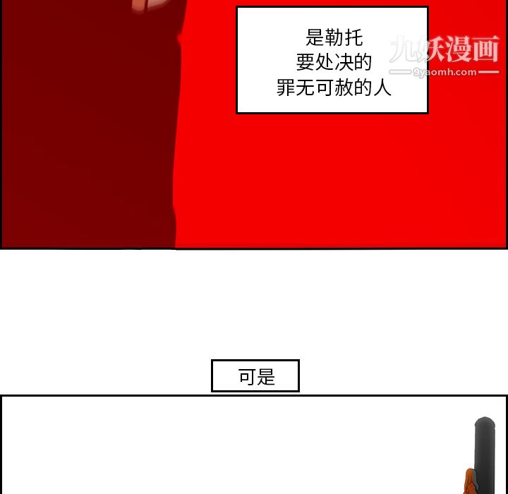 《PainKiller正义的背后》漫画 第9話