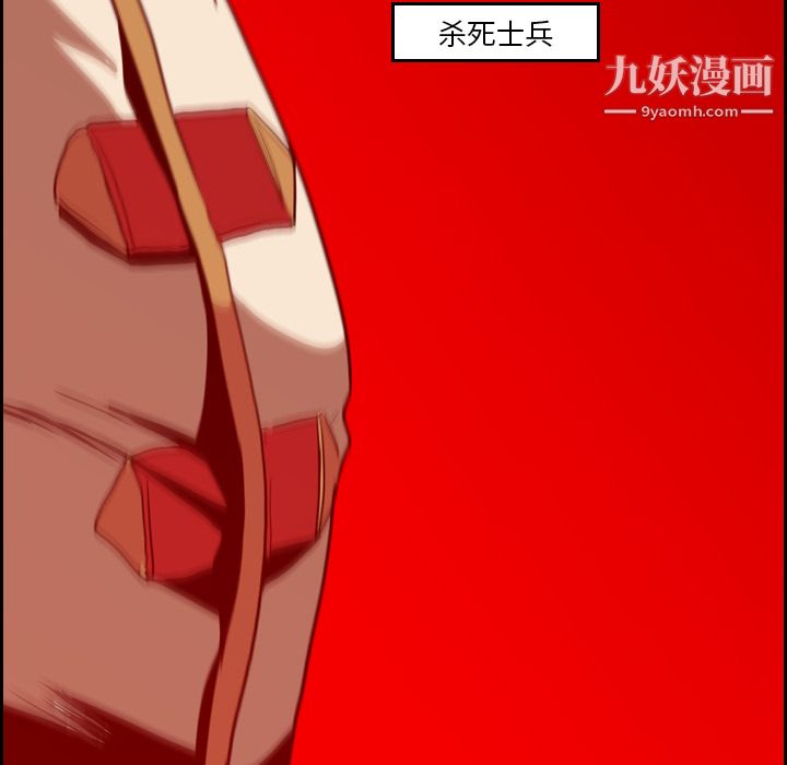 《PainKiller正义的背后》漫画 第9話
