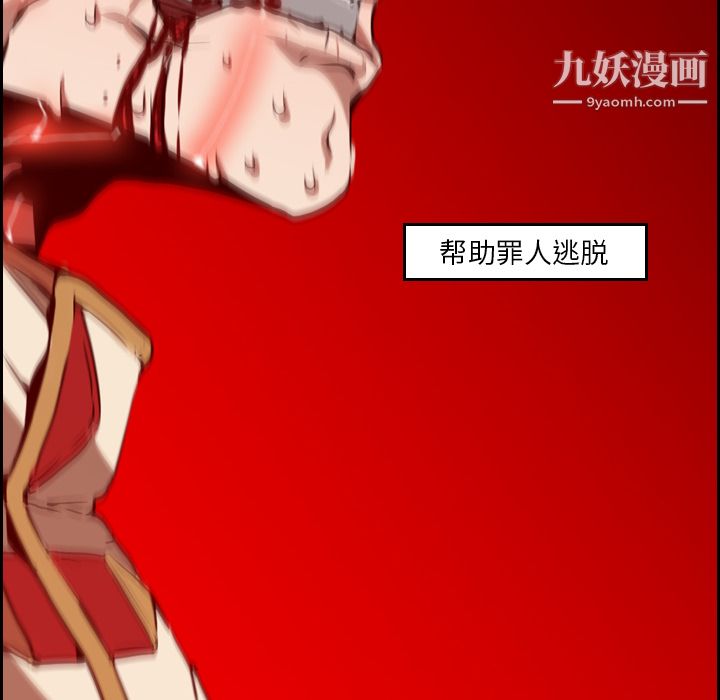 《PainKiller正义的背后》漫画 第9話
