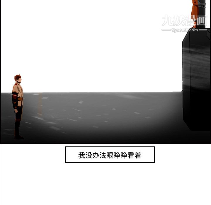 《PainKiller正义的背后》漫画 第9話
