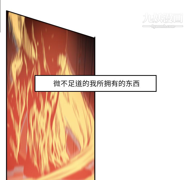 《PainKiller正义的背后》漫画 第9話