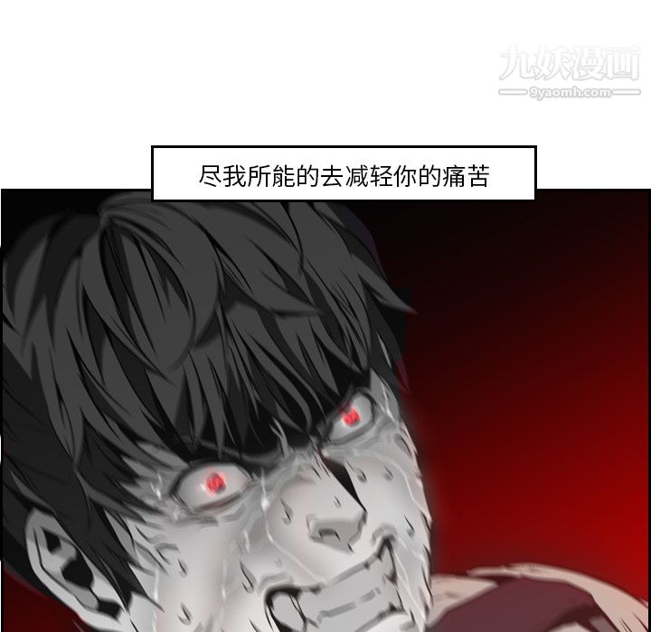 《PainKiller正义的背后》漫画 第9話