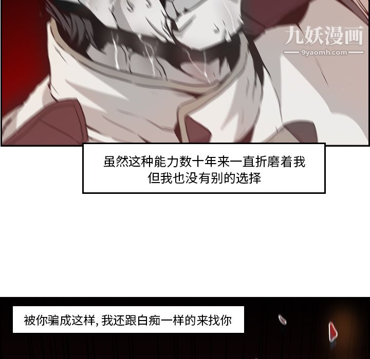 《PainKiller正义的背后》漫画 第9話