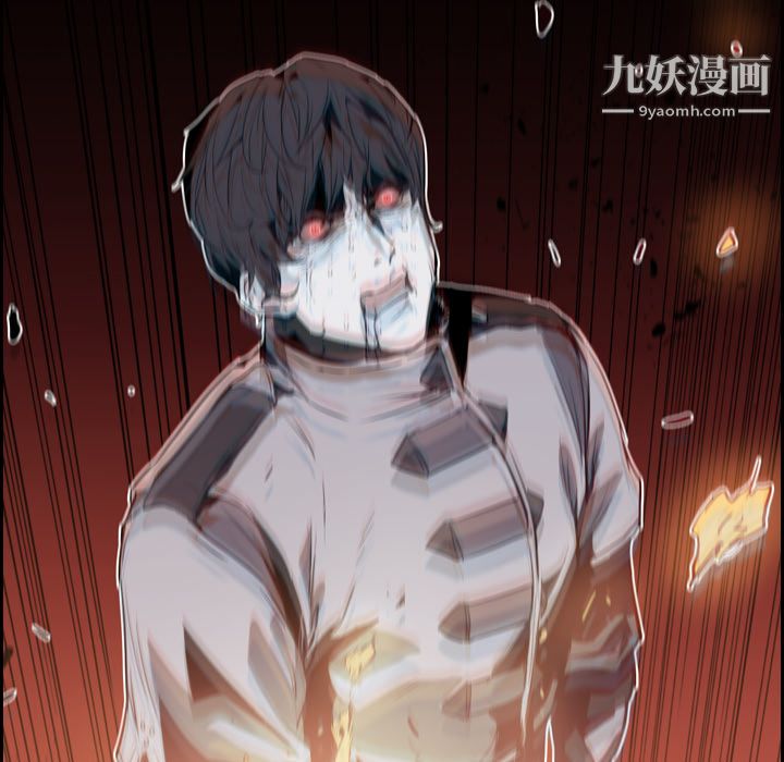 《PainKiller正义的背后》漫画 第9話
