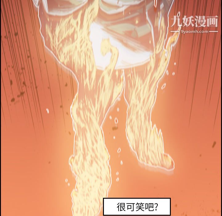 《PainKiller正义的背后》漫画 第9話