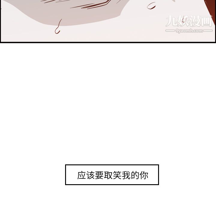 《PainKiller正义的背后》漫画 第9話