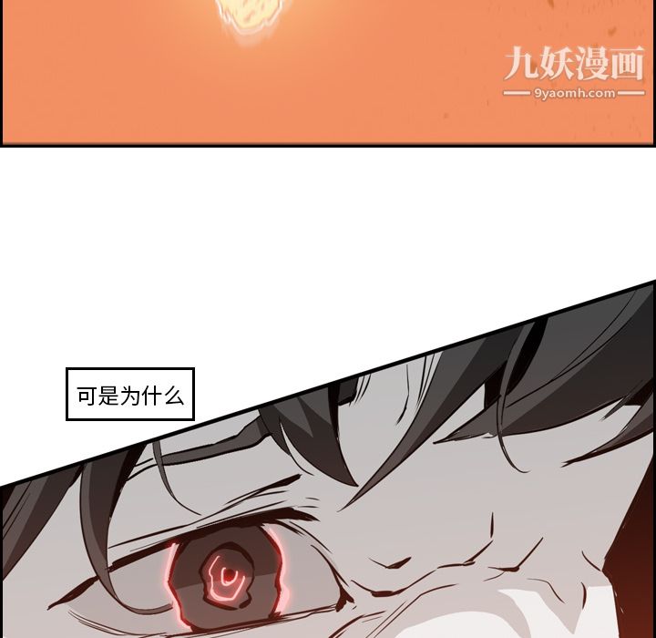 《PainKiller正义的背后》漫画 第9話