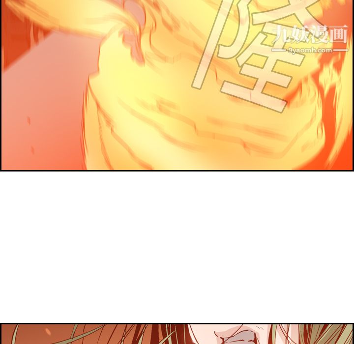 《PainKiller正义的背后》漫画 第9話